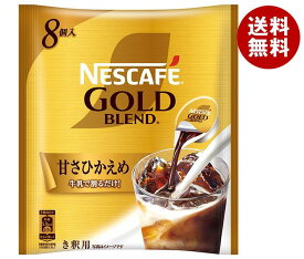 ネスレ日本 ネスカフェ ゴールドブレンド ポーション 甘さひかえめ (11g×8P)×24袋入×(2ケース)｜ 送料無料 コーヒー インスタント ポーション アイスコーヒー