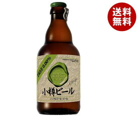 アレフ 小樽ビール ノンアルコールビール 330ml瓶×24本入｜ 送料無料 ノンアルコールビール ノンアル ノンアルコール