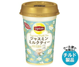 【チルド(冷蔵)商品】森永乳業 リプトン ジャスミンミルクティー 240ml×10本入×(2ケース)｜ 送料無料 チルド商品 紅茶 ミルクティー