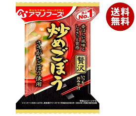 アマノフーズ フリーズドライ いつものおみそ汁贅沢 炒めごぼう 10食×6個入×(2ケース)｜ 送料無料 一般食品 インスタント食品 味噌汁 即席