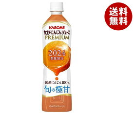 カゴメ にんじんジュース プレミアム 720mlペットボトル×15本入×(2ケース)｜ 送料無料 にんじんジュース 野菜ジュース 人参 キャロット