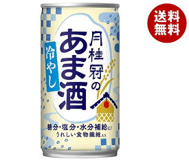 月桂冠 月桂冠の冷やしあま酒 190g缶×30本入×(2ケース)｜ 送料無料 甘酒 あまざけ 月桂冠 缶