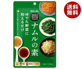 モランボン Well BeingVegelife ナムルの素 80g×10袋入｜ 送料無料 調味料 料理の素