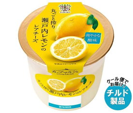 【チルド(冷蔵)商品】トーラク カップマルシェ 丸ごと搾り瀬戸内レモンのレアチーズ 95g×6個入｜ 送料無料 お菓子 スイーツ レアチーズ チーズケーキ