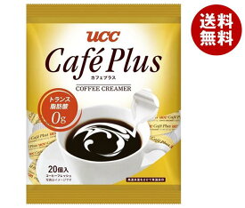 UCC カフェプラス 4.5ml×20個×20袋入｜ 送料無料 コーヒーミルク コーヒーフレッシュ ポーション