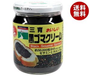 三育フーズ 黒ゴマクリーム(大) 190g瓶×12(6×2)個入| 送料無料 ジャム 瓶 スプレッド 黒ごまクリーム