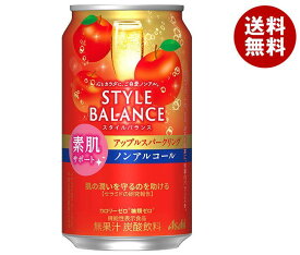 アサヒ飲料 スタイルバランス 素肌サポート アップルスパークリング【機能性表示食品】 350ml缶×24本入｜ 送料無料 ゼロ 炭酸 ノンアルコール