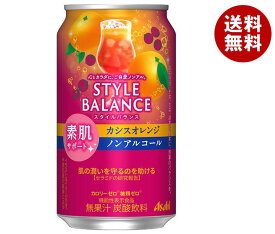 アサヒ飲料 スタイルバランス 素肌サポート カシスオレンジ【機能性表示食品】 350ml缶×24本入｜ 送料無料 ノンアルコール飲料 炭酸飲料 缶 フルーティー