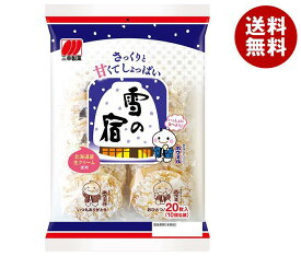 【送料無料・メーカー/問屋直送品・代引不可】三幸製菓 雪の宿 サラダ 20枚×12袋入｜ お菓子 おつまみ・せんべい 袋