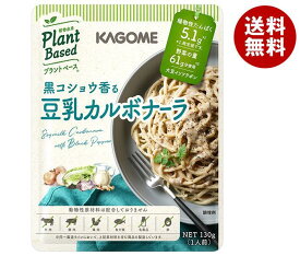 カゴメ 黒コショウ香る 豆乳カルボナーラ 130g×30袋入×(2ケース)｜ 送料無料 パスタソース ソース 豆乳