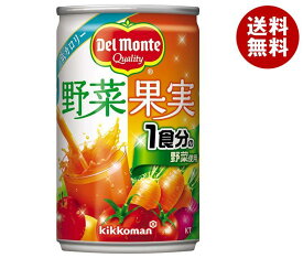 デルモンテ KT 野菜果実 160g缶×20本入×(2ケース)｜ 送料無料 野菜 野菜ミックス 缶