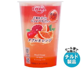 【チルド(冷蔵)商品】安曇野食品工房 3層仕立てのジュレパルフェ ダブルオレンジ 190g×8個入×(2ケース)｜ 送料無料 ゼリー デザート フルーツゼリー ジュレ