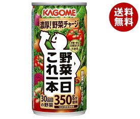 カゴメ 野菜一日これ一本 190g缶×30本入｜ 送料無料 野菜 野菜ジュース 100%ジュース 無添加