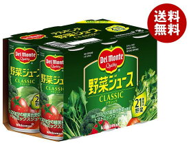 デルモンテ 野菜ジュース(6缶パック) 190g缶×30(6×5)本入｜ 送料無料 野菜 野菜ミックス 缶