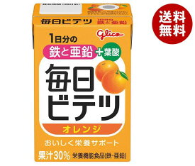 江崎グリコ 毎日ビテツ オレンジ 100ml紙パック×15本入×(2ケース)｜ 送料無料 オレンジ 栄養機能食品 鉄 亜鉛 葉酸