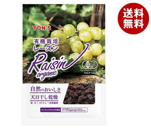 東洋ナッツ トン 有機栽培レーズン 110g×10袋入| 送料無料 ドライ 栄養 食物繊維 カリウム 鉄 有機JAS規格