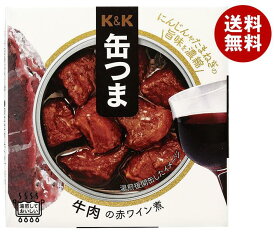 【送料無料・メーカー/問屋直送品・代引不可】国分 K&K 缶つま 牛肉の赤ワイン煮 100g×12個入×(2ケース)｜ おつまみ 缶詰