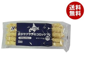 【冷凍商品】ニチレイ 衣がサクサクのコロッケ 牛肉入り 1400g(20個入)×3袋入｜ 送料無料 冷凍食品 送料無料 おかず コロッケ