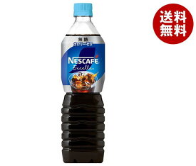 ネスレ日本 ネスカフェ エクセラ ボトルコーヒー 無糖 900mlペットボトル×12本入｜ 送料無料 アイスコーヒー 無糖 PET