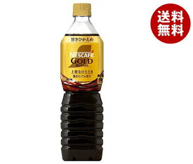 ネスレ日本 ネスカフェ ゴールドブレンド 上質なひととき ボトルコーヒー 無糖 720mlペットボトル×12本入｜ 送料無料 アイスコーヒー