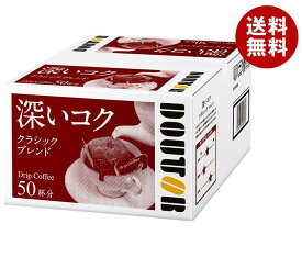 ドトールコーヒー ドトール ドリップコーヒー クラシックブレンド 7g×50P×1箱入｜ 送料無料 嗜好品 コーヒー類