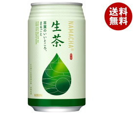 キリン 生茶 340g缶×24本入×(2ケース)｜ 送料無料 茶飲料 清涼飲料水 緑茶 缶
