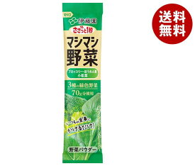 伊藤園 マシマシ野菜 3種の緑色野菜 6.2g×20本入×(2ケース)｜ 送料無料 野菜 野菜パウダー 粉末タイプ