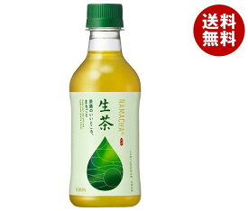 キリン 生茶 300mlペットボトル×24本入｜ 送料無料 お茶 緑茶 茶飲料 清涼飲料水