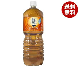 コカコーラ 綾鷹 ほうじ茶 2Lペットボトル×6本入｜ 送料無料 茶 ほうじ茶 あやたか お茶 2l 2000ml