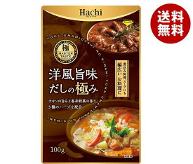 ハチ食品 洋風旨味だしの極み 100g×12袋入｜ 送料無料 だし 出汁 洋風 旨味