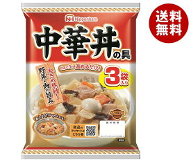 【送料無料・メーカー/問屋直送品・代引不可】日本ハム どんぶり繁盛 中華丼の具 (138g×3)×10個入×(2ケース)｜ どんぶり 中華丼 中華 あんかけラーメン