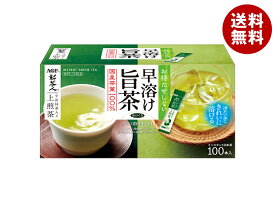 AGF 新茶人 早溶け旨茶 宇治抹茶入り上煎茶 スティック (0.8g×100本)×10箱入｜ 送料無料 AGF お茶 おちゃ 茶 スティック 宇治抹茶