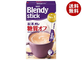 AGF ブレンディ スティック 紅茶オレ 糖質オフ (6.1g×8本)×24箱入｜ 送料無料 AGF ブレンディ スティック 紅茶