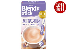 AGF ブレンディ スティック 紅茶オレ (9.5g×8本)×24箱入｜ 送料無料 AGF ブレンディ スティック 紅茶