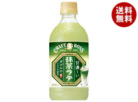 【賞味期限2024.08かそれ以降】サントリー クラフトボス 抹茶ラテ 500mlペットボトル×24本入｜ 送料無料 コーヒー 珈琲 ラテ 抹茶 PET 乳性飲料