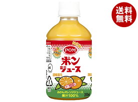 えひめ飲料 ポンジュース 280mlペットボトル×24本入×(2ケース)｜ 送料無料 果実飲料 果汁 オレンジ みかんジュース