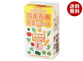 光食品 国産有機野菜ジュース 125ml紙パック×24本入×(2ケース)｜ 送料無料 野菜ジュース 野菜 国産 有機野菜