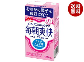 森永乳業 毎朝爽快 ヨーグルト味【特定保健用食品 特保】 125ml紙パック×24本入×(2ケース)｜ 送料無料 トクホ ビフィズス菌を増やす ラクチュロース