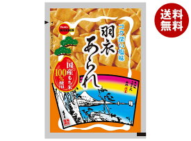 ブルボン アルミ 羽衣あられ 39g×10(10×2)個入｜ 送料無料 お菓子 おつまみ せんべい 袋