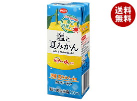 えひめ飲料 塩と夏みかん 200ml紙パック×24本入｜ 送料無料 オレンジ みかん 塩分 熱中症対策 水分補給