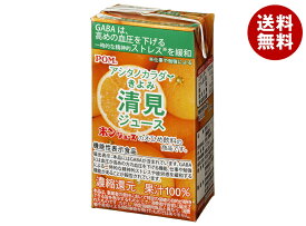 えひめ飲料 POM(ポン) アシタノカラダ 清見ジュース 125ml紙パック×15本入｜ 送料無料 果実飲料 オレンジ みかん 果汁100 機能性表示食品 GABA