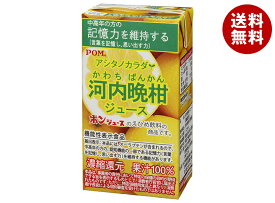 えひめ飲料 POM(ポン) アシタノカラダ 河内晩柑 125ml紙パック×15本入×(2ケース)｜ 送料無料 果実飲料 オレンジ みかん 果汁100 機能性表示食品 GABA