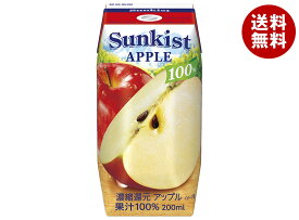 森永乳業 サンキスト 100%アップル(プリズマ容器) 200ml紙パック×24本入｜ 送料無料 りんごジュース 100％ 果汁 ジュース 紙パック アップル リンゴ