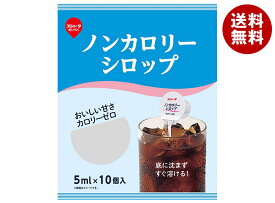 スジャータ ノンカロリーシロップ 10個 5ml×10×20個入｜ 送料無料 嗜好品 シロップ 砂糖 コーヒーシロップ