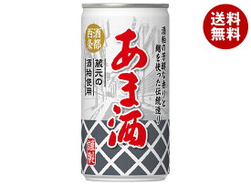 宝積飲料 あま酒 190g缶×30本入×(2ケース)｜ 送料無料 甘酒 米麹 ノンアルコール