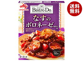 味の素 Bistro Do(ビストロドゥ) なすのボロネーゼ風炒め用 140g×10個入×(2ケース)｜ 送料無料 料理の素 調味料 ボロネーゼ なす