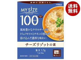 大塚食品 マイサイズ チーズリゾットの素 86g×30個入｜ 送料無料 一般食品 ごはん ご飯 レトルト