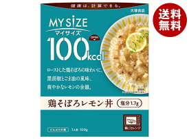 大塚食品 マイサイズ 鶏そぼろレモン丼 100g×30個入｜ 送料無料 どんぶり 丼 レトルト そぼろ丼