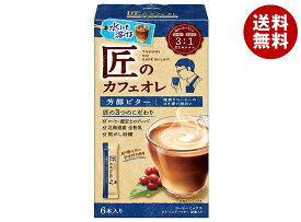 片岡物産 匠のカフェオレ 芳醇ビター (11.9g×6本)×6個入｜ 送料無料 嗜好品 スティックコーヒー ビターコーヒー