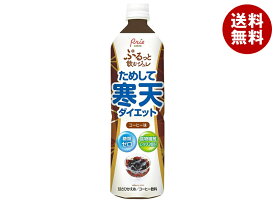 【賞味期間2024.08.19かそれ以降】宝積飲料 ためして寒天 コーヒー味 900mlペットボトル×12本入｜ 送料無料 コーヒーゼリー スイーツ 珈琲